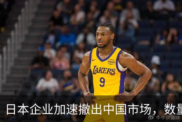 日本企业加速撤出中国市场，数量创纪录减少